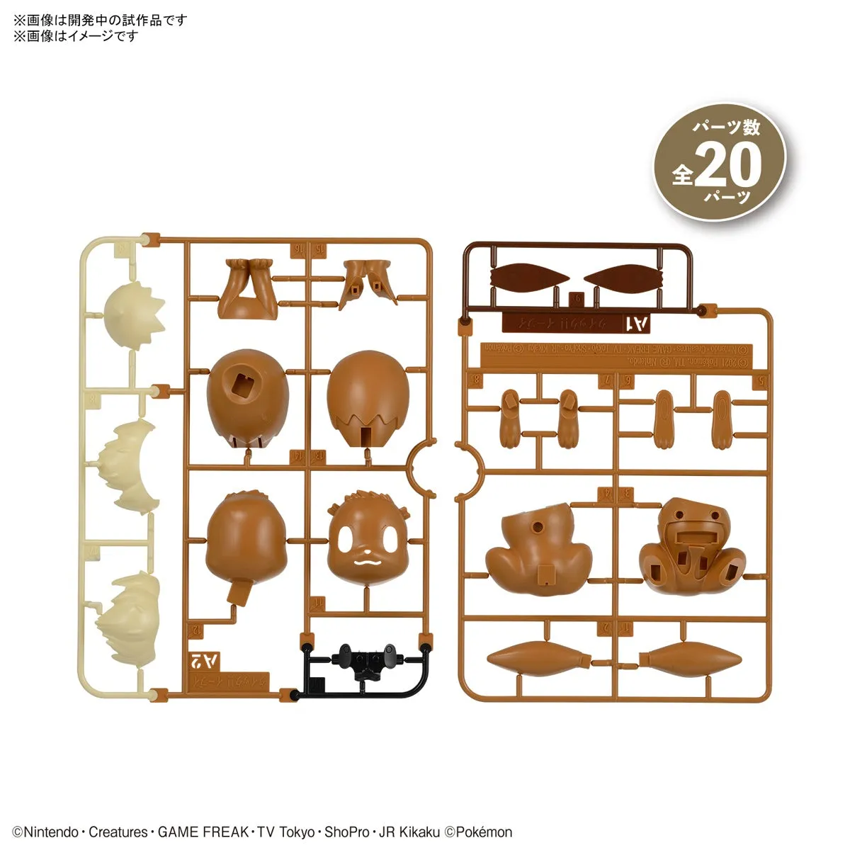 Bandai Pokemon Collection Quick !! 04 Eevee (Plastic Model)